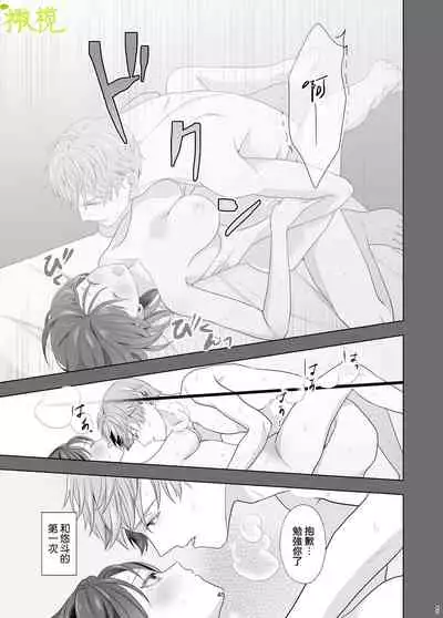 [Momomitsudou (Kanro Tsuyuhiko)] Hajimete Doushi [Chinese] [橄榄汉化组]