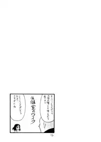 (C79) [King Revolver (Kikuta Kouji)] Oppai Kikou (Valkyria Chronicles)