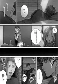 Netori Esthe de, Konya, Tsuma ga....