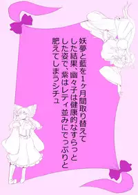 [Danna] Touhou Pragmatizer Sono 20 (Touhou Project)