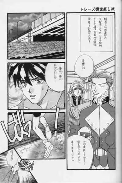 Bathrobe wa Bara no Moyo de