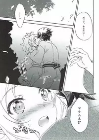 (C92) [SUKAPON-DO (Kagawa Tomonobu, Yano Takumi)] Motto! Elf Sensei (Eromanga Sensei)