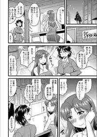 [Kamiya Ogawa] Tanin no Tsuma no Netorikata [Digital]