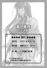 (COMIC1☆5) [SHD (Buchou Chinke)] Tatsumiya Taichou Ijimetai (Negima!) [Eng] [Anonygoo + Kusanyagi]