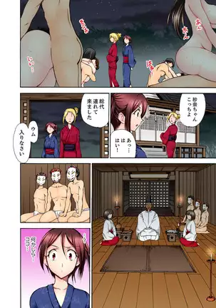 Muhou Sonraku no SEX Asobi ~ Zetsurin Sonchou ga Nando mo Okumade…