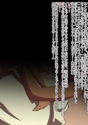 Nakimushi Inma to Inran Oneesan ~ Boku Incubus nanoni Oshiri de Kanjichau ~