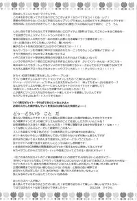 [Golden Whip (Michael)] Service Tanomu ze 