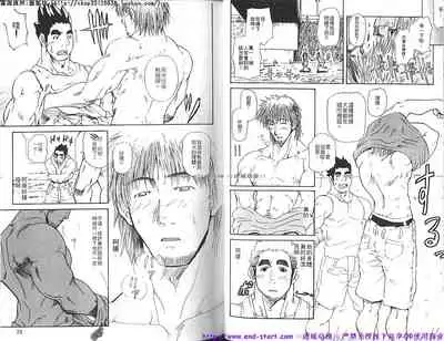 Kinniku Otoko vol.06