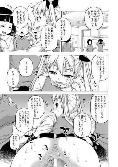 [Takatsu] Ou-sama Appli - King App [Digital]