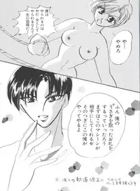 [Anthology] Shaking World (Sailor Moon)