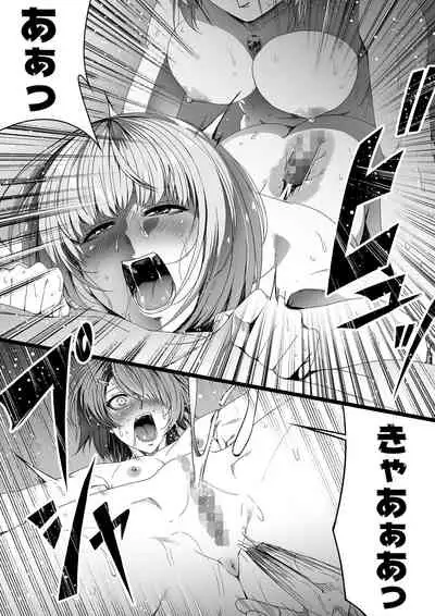 [Road=Road=] Chikara Aru Succubus wa Seiyoku o Mitashitai dake. 4