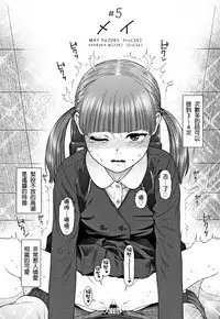 The Girllove Diary Ch. 1-6