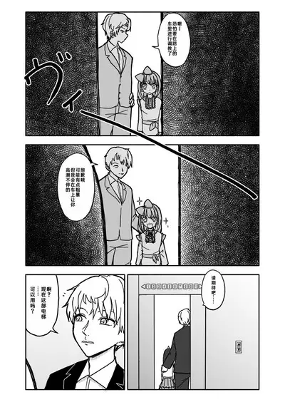 Gouhou Shougakusei Hakana! 2