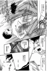 (C74) [Pleasure Hunter (Morino Yumi)] Kuruwa Sangai Shounen Jijou