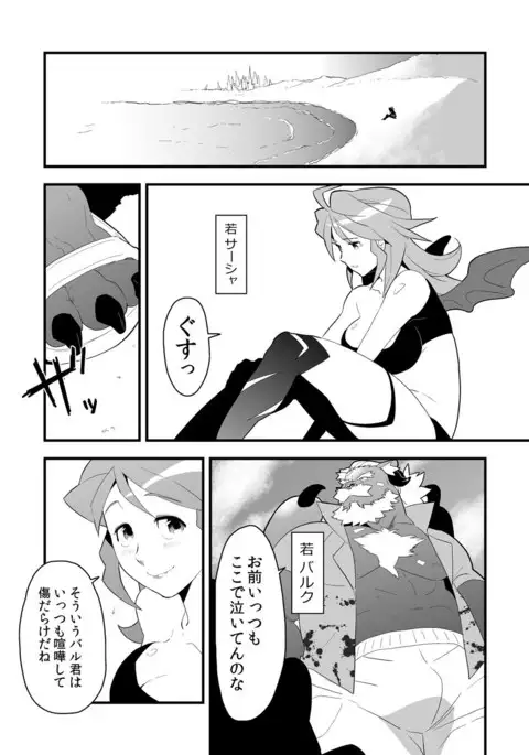 Inkbus! Demon Family