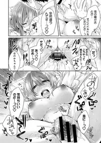 [Katou an] Omocha yori iino? honto no H oshiete kudasai