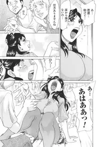 [Chanpon Miyabi] Hentai Kansoku