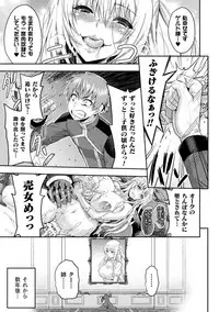 [Anthology] Haiboku Otome Ecstasy Vol. 13 [Digital]