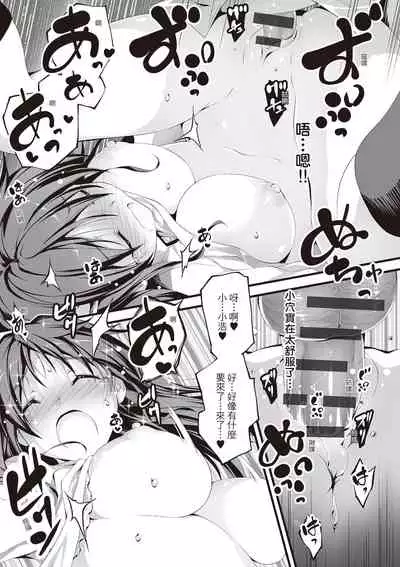 Kimi to H | 跟你做色色的事