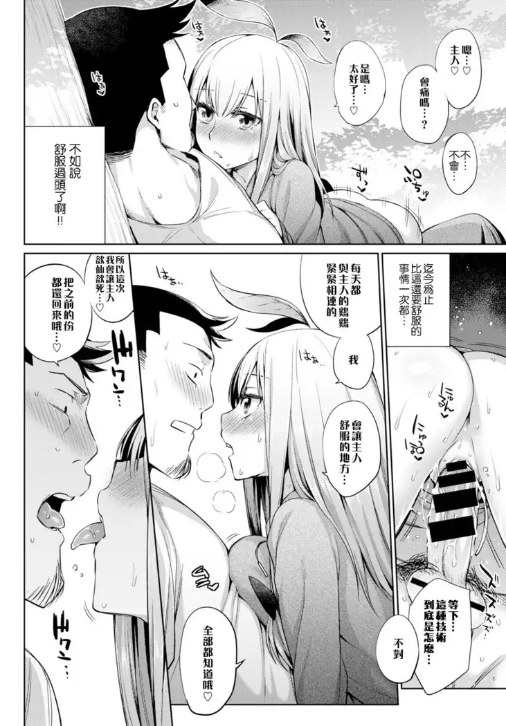 Shokubutsu no Sodate Kata