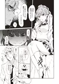 COMIC X-EROS #51 [Digital]