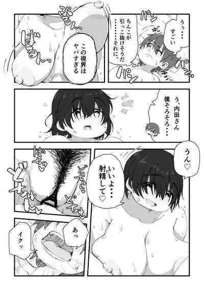 Boku wa manken senzoku nuudomoderu Soushuuhen