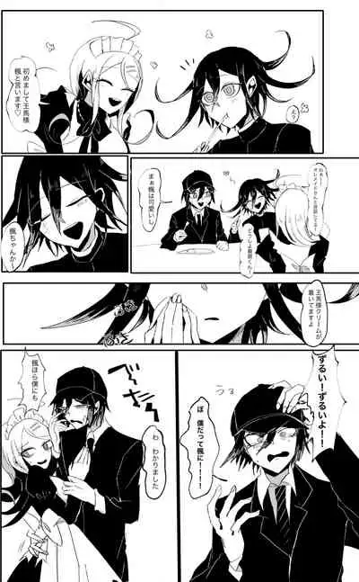 [Tono] [WEB Sairoku] Ouakasai 