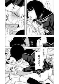 [Kiiroi Tamago] Koe o Kikasete [Digital]