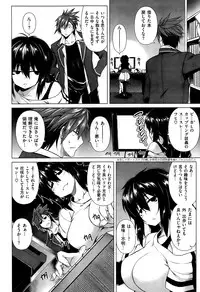 COMIC Shitsurakuten 2013-10