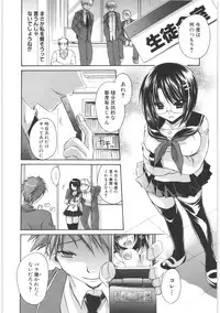 [Shinonome Ryu] LOVE ＆ HATE 2 ～HATELY ANGEL～