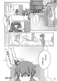 [Amulai Sweet Factory] Hinayuki-kun ga Nyotaika Shichattara. [Digital]