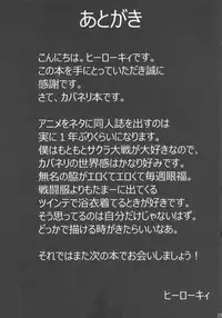 [Kowareta Radio (Herokey)] Inyokujou no Kabaneri (Koutetsujou no Kabaneri)