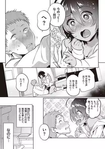 COMIC ExE 36