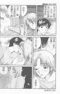 [Hirose Miho] Koisuru Onee-san [Chinese]