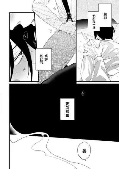 Mazu no Hoshikuzu | 魔都的星尘 act.4-6