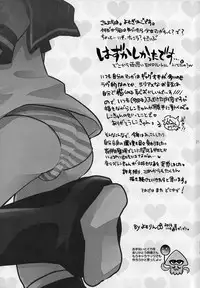 (C88) [Yomosugara (Yomogi Ringo)] Doki Doki Shiteyone! (VOCALOID)