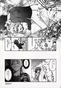 (C75) [RIX (Mamiya Tsukiko)] Fallen Angel (Zettai Karen Children)