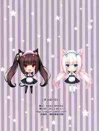 (C84) [NEKO WORKs (Sayori)] Neko Para 01 [English] [Life4Kaoru]