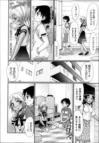 COMIC Masyo 2013-06
