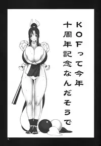 [P-collection (nori-haru)] Shiranui (Various)