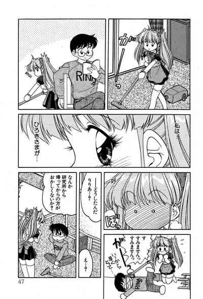 [Oota Minomushi] riria zero-one Vol.2