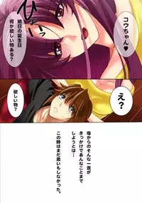 [MilkyBox (Qoopie)] Botepuri ~Mama no Rinkan Choukyou Seikatsu~