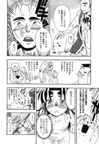 [Fujibuchi Takahisa] Itadakimasu