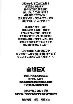 Kuufuku EX | EX Hunger