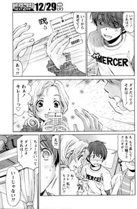 Monthly Vitaman 2016-01