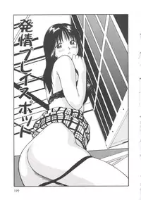 [Anzaki Moral] Tsukekomareta Shoujo