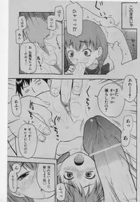 COMIC Shoujo Tengoku 2005-01