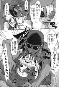 COMIC Shingeki 2012-11 [Digital]