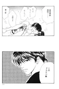 [Shin'on] Eien no Sugu Soba (Sengoku Otogizoushi Inuyasha)