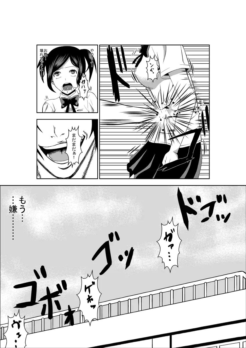Higeki no Heroine no Nichijou 2